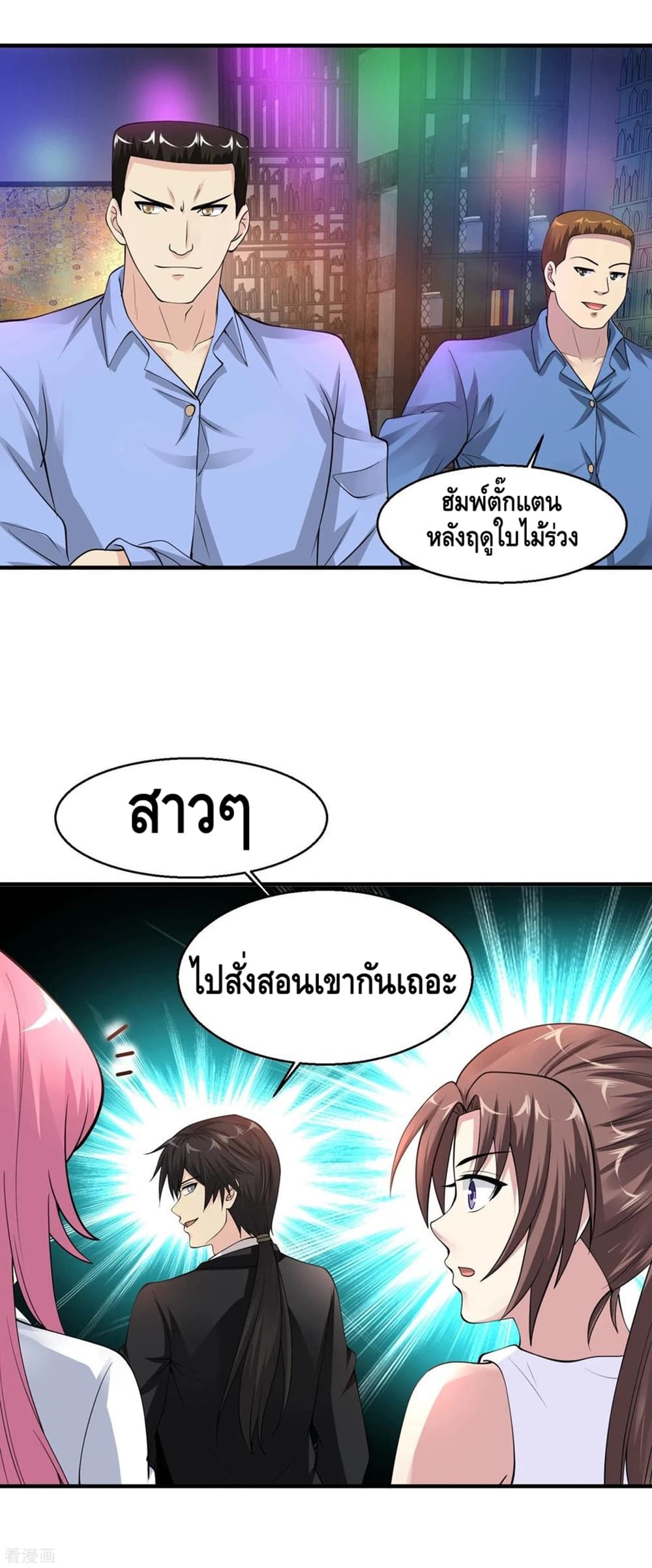 อ่านมังงะ